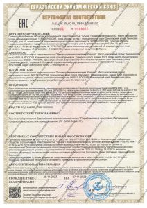 Сертификат на противопожарные двери с решёткой (лист 1)