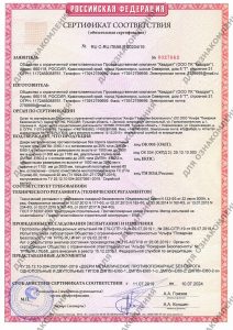 Сертификат на противопожарные двери БЕЗ Порога