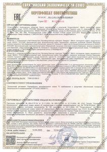 Сертификат на противопожарные двери БЕЗ Порога