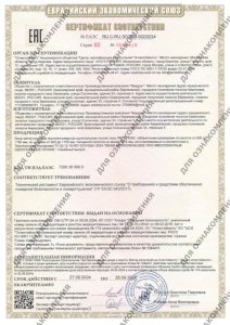 Сертификат на противопожарные люки